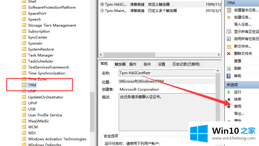 win10系统鼠标光标乱跑的修复措施