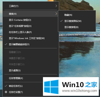 win10系统如何快速搜索打开应用的途径