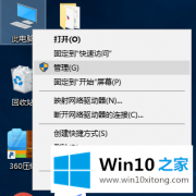 高手操作win10系统如何查看电脑配置的完全处理技巧