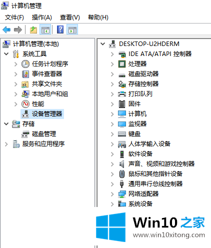 win10系统如何查看电脑配置的完全处理技巧