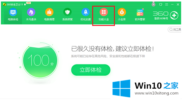 win7的操作介绍