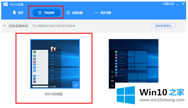 win7的操作介绍