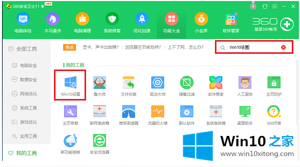 win7的操作介绍