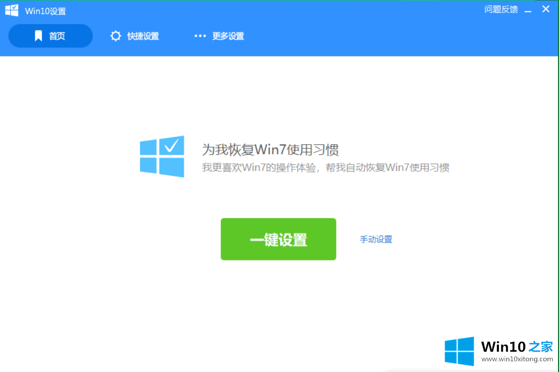 win7的操作介绍