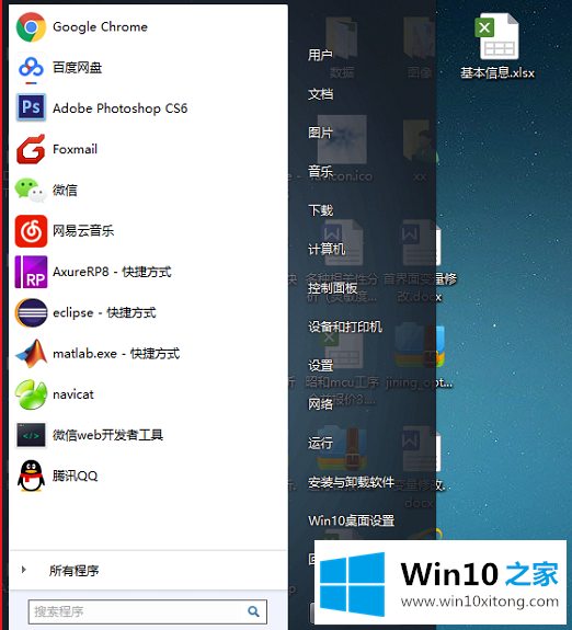 win7的操作介绍