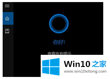 win10系统快捷键分析的详细处理教程