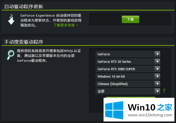 win10系统如何安装显卡驱动的处理举措