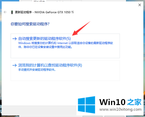 win10系统如何安装显卡驱动的处理举措