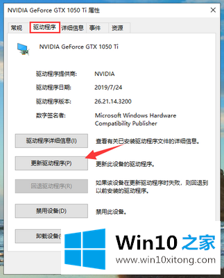 win10系统如何安装显卡驱动的处理举措