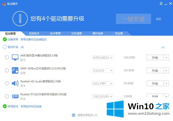 win10系统如何安装显卡驱动的处理举措