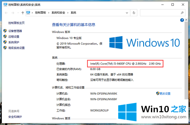 win10系统如何查看CPU型号的修复方式