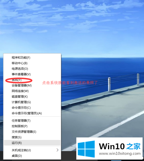 win10系统使用激活工具激活系统的完全解决步骤