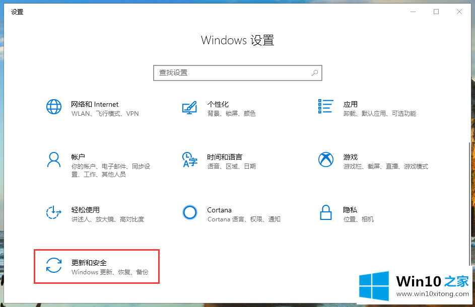 win10系统系统更新失败的处理伎俩