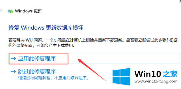 win10系统系统更新失败的处理伎俩