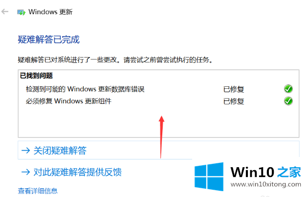 win10系统系统更新失败的处理伎俩