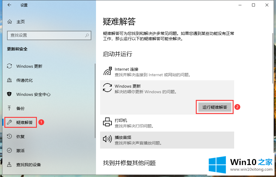 win10系统系统更新失败的处理伎俩