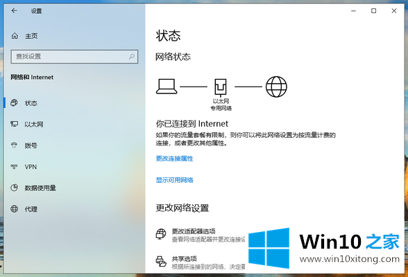 win10系统如何设置局域网共享的操作措施