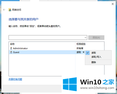 win10系统如何设置局域网共享的操作措施