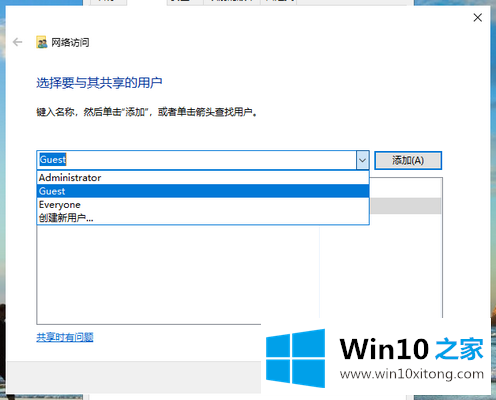 win10系统如何设置局域网共享的操作措施