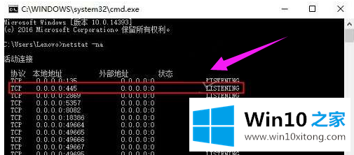 win10系统如何关闭路由器445端口的解决伎俩