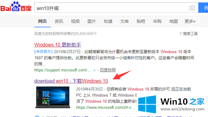 win10系统操作的具体操作方式