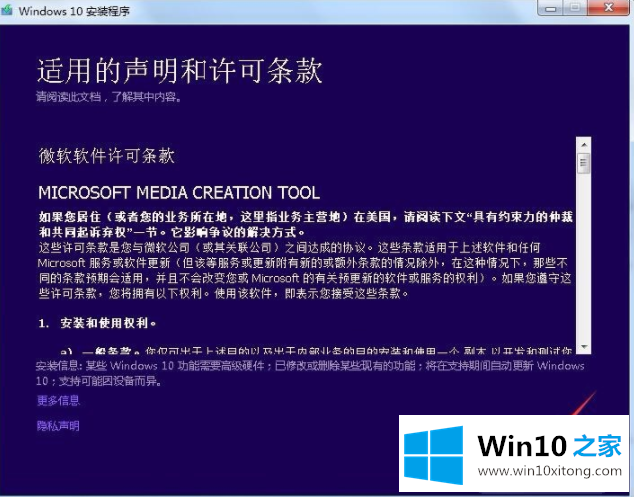 win10系统操作的具体操作方式