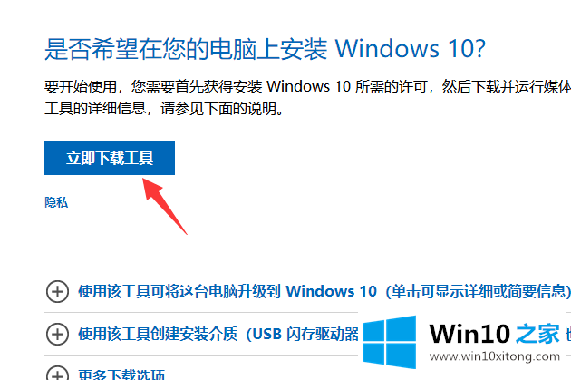 win10系统操作的具体操作方式