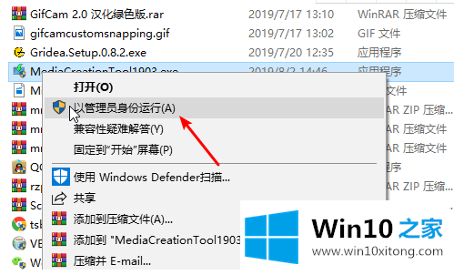 win10系统操作的具体操作方式