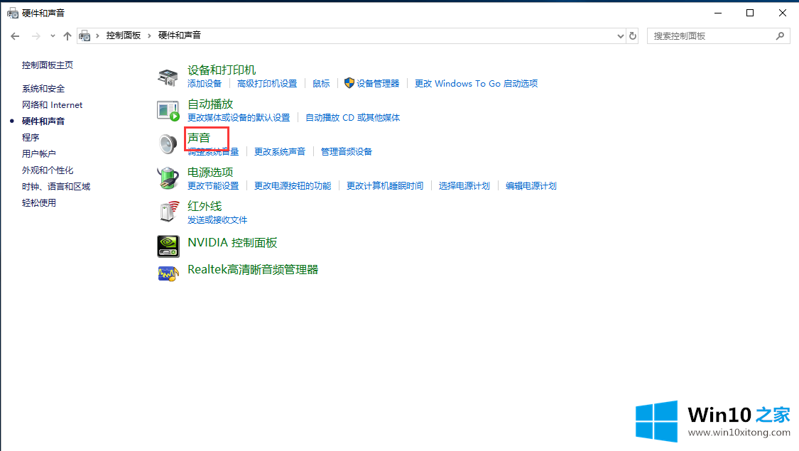 win10系统电脑声音过小如何调节的具体解决手段