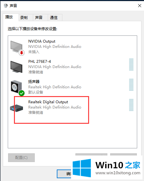 win10系统电脑声音过小如何调节的具体解决手段