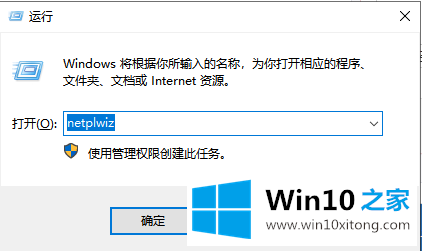 win10系统如何删除开机密码的解决步骤