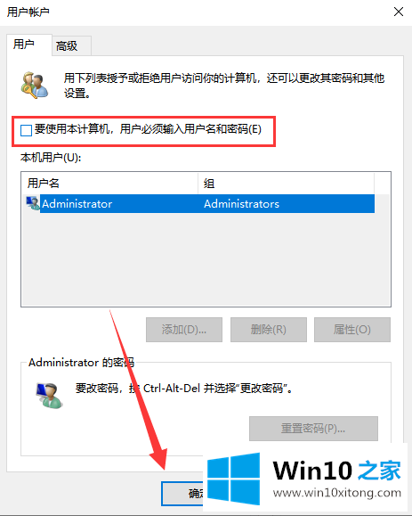 win10系统如何删除开机密码的解决步骤