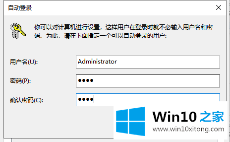 win10系统如何删除开机密码的解决步骤