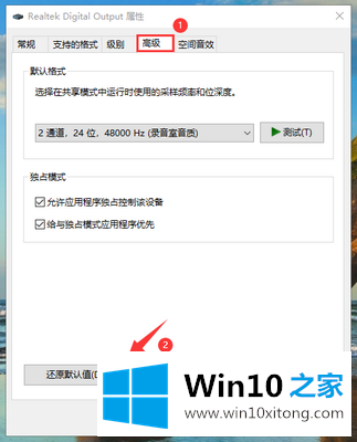 win10系统电脑破音的具体处理法子