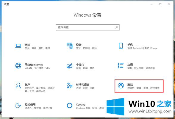 win10系统如何开启截图功能的详尽处理要领