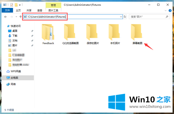 win10系统如何开启截图功能的详尽处理要领