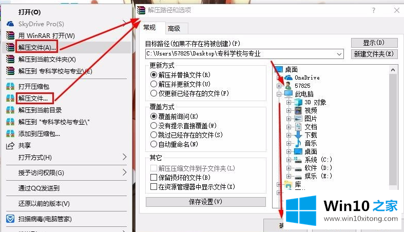 win10系统如何打开rar文件的完全处理办法