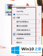 今天处理win10系统如何打开rar文件的完全处理办法