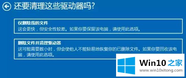 win10系统如何恢复出厂设置的详细解决门径