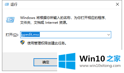 win10系统无法安装软件的具体处理办法