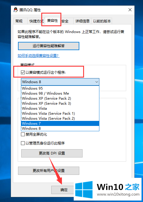 win10系统无法安装软件的具体处理办法