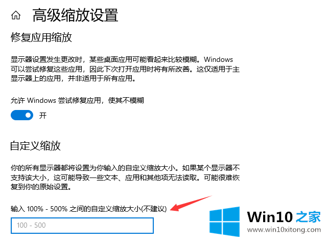 win10系统字体发虚的解决本领