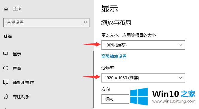 win10系统屏幕模糊的办法