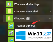 大神解决win10系统如何给浏览器设置兼容性视图的具体处理措施