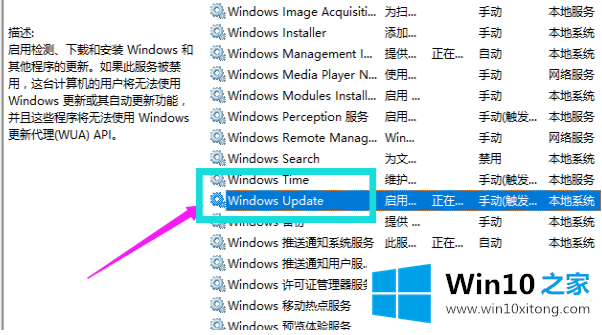 win10系统如何关闭自动更新的处理举措