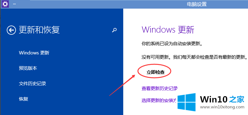 win10系统的具体操作手法