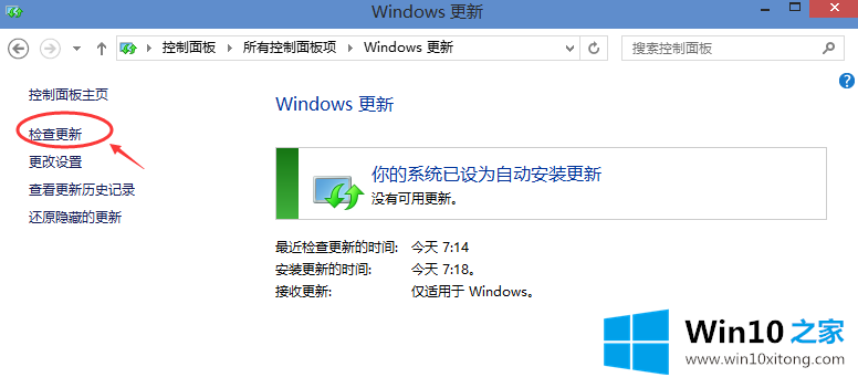 win10系统的具体操作手法