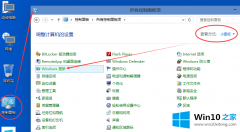 老司机解读win10系统的具体操作手法