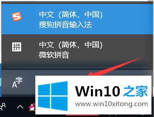 win10系统如何设置输入法的修复对策