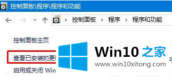 win10系统使用迅雷闪退的修复本领